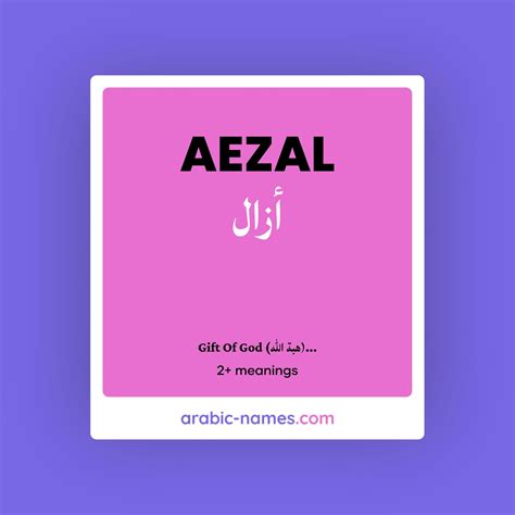 aizal name|AIZAL (أزال) Meaning in Arabic & English